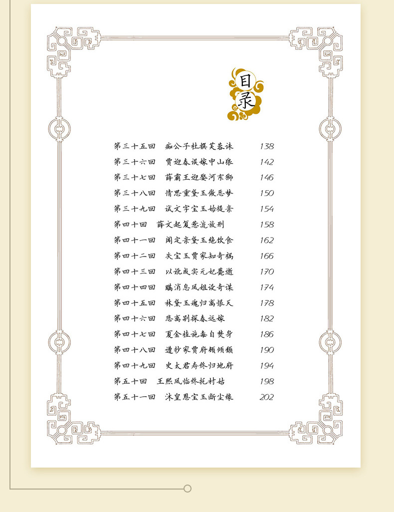 趣味图解四大名著小学生版全套12册6-12岁课外书中国儿童文学
