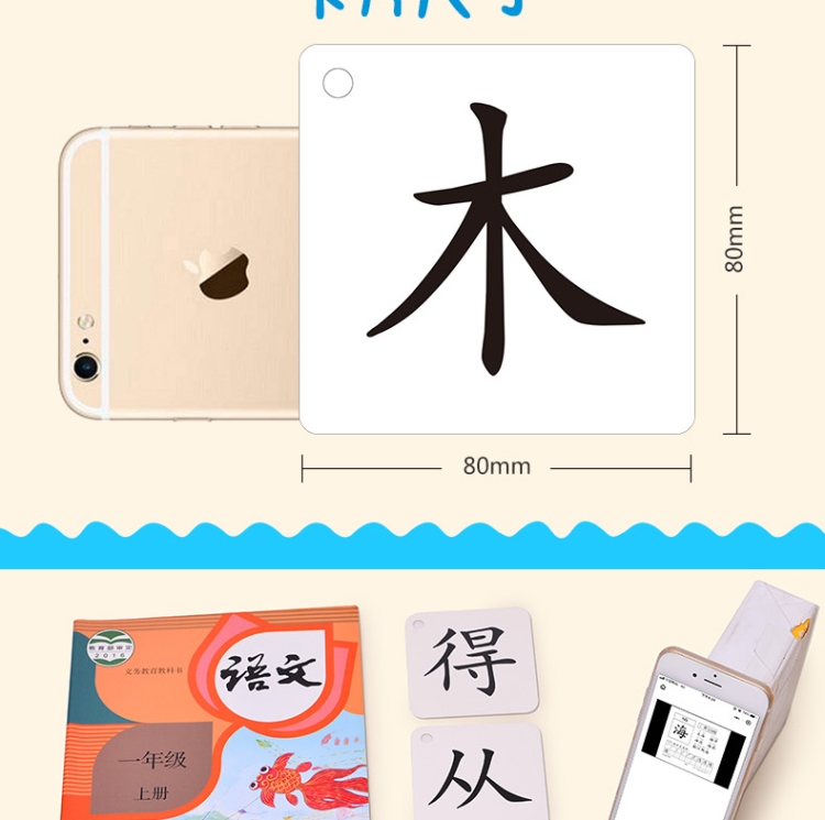 阳光宝贝新课标小学一年级同步生字卡300字识字卡片