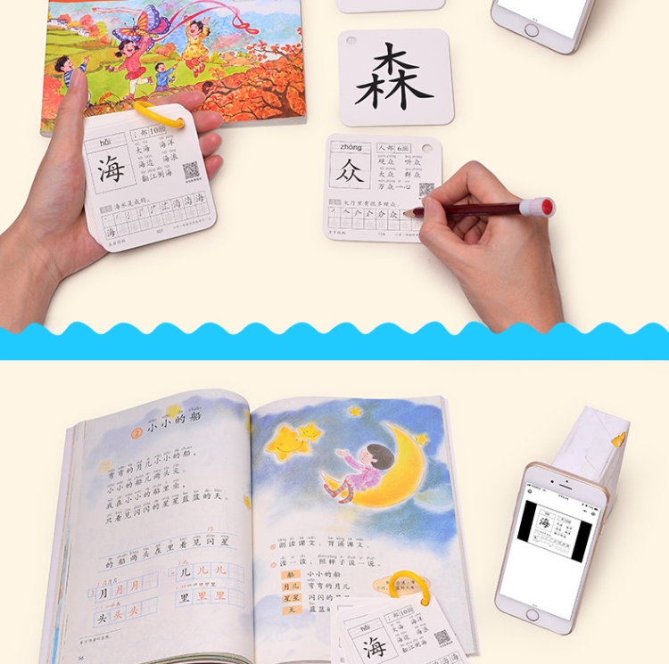 阳光宝贝新课标小学一年级同步生字卡300字识字卡片