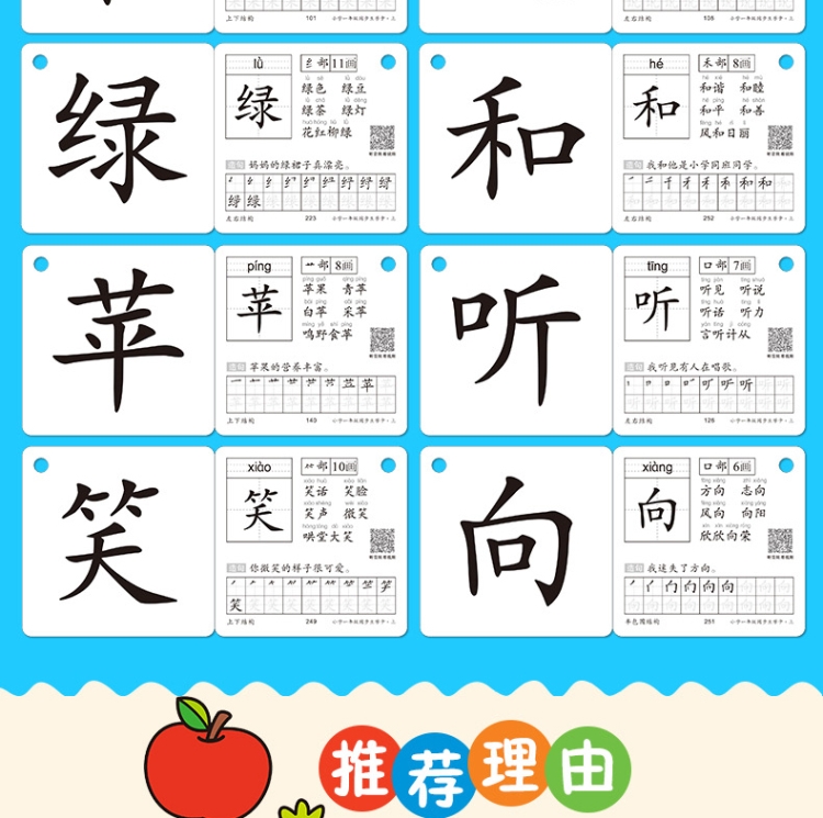 阳光宝贝新课标小学一年级同步生字卡300字识字卡片