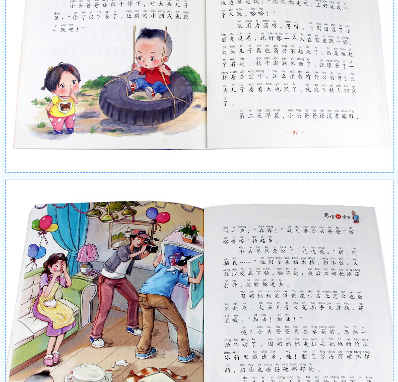 快乐读书吧二年级下册全5本 注音版