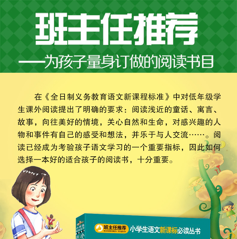 【5本36元】秘密花园彩图注音版