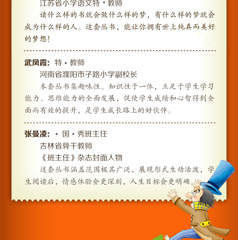 【5本36元】秘密花园彩图注音版