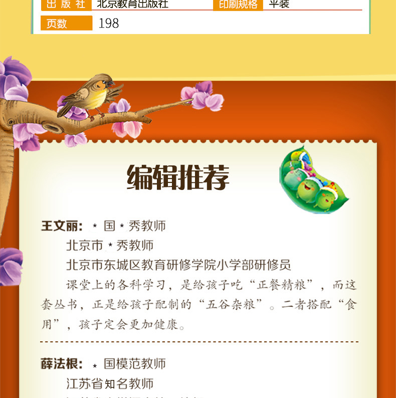 【5本36元】秘密花园彩图注音版