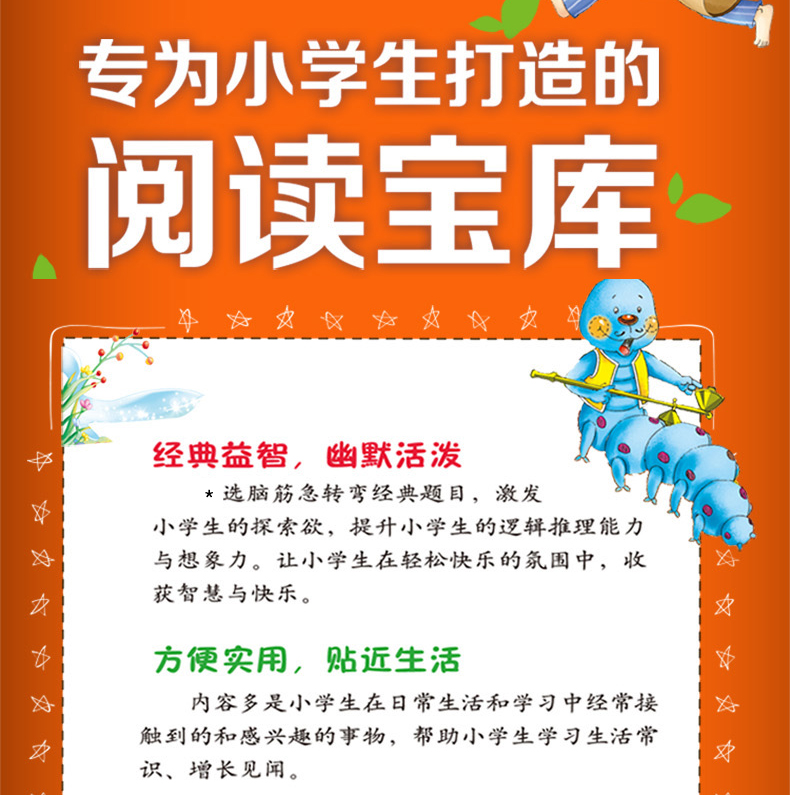 【5本36元】秘密花园彩图注音版