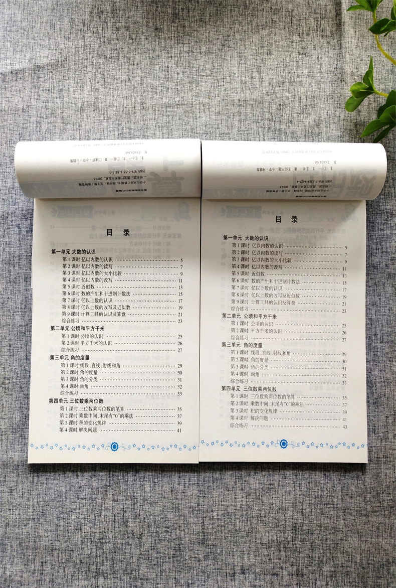 小学生四年级上册应用题卡加同步口算题卡2册