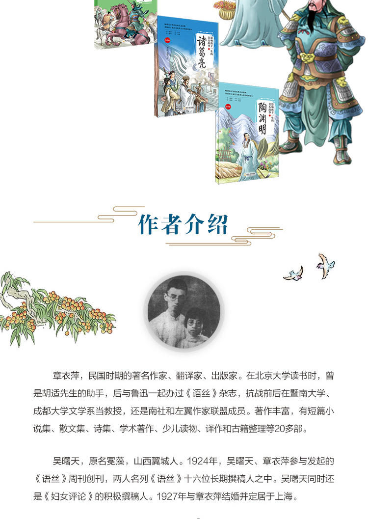 全套8册 影响孩子一生的名人故事  一辑