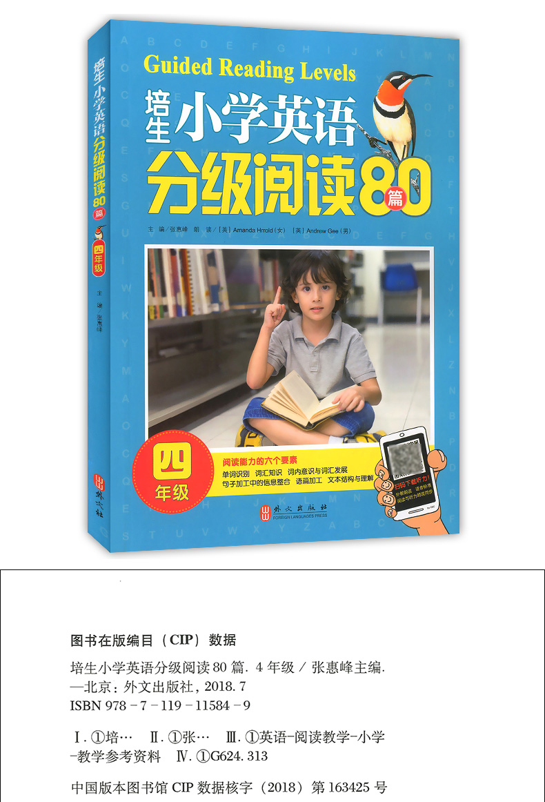 培生小学生英语分级阅读80篇