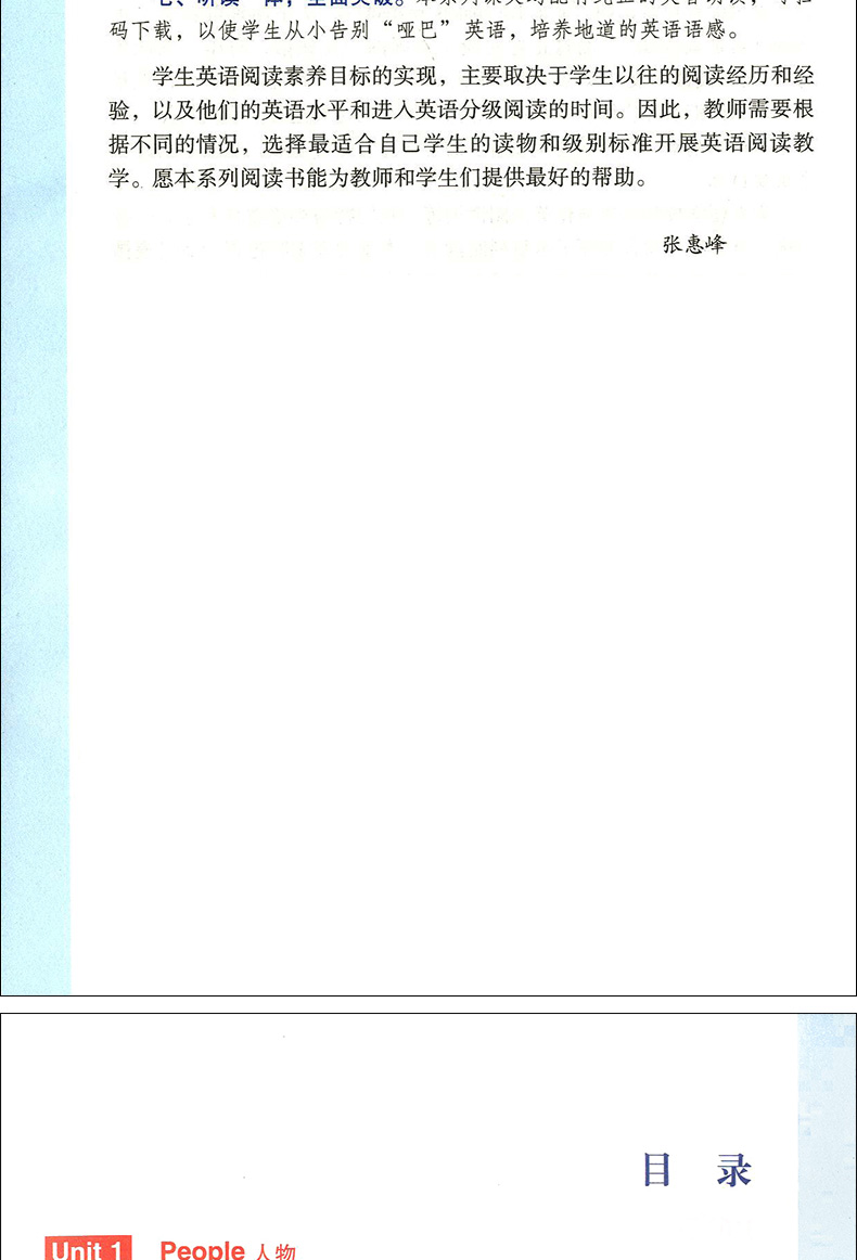 培生小学生英语分级阅读80篇