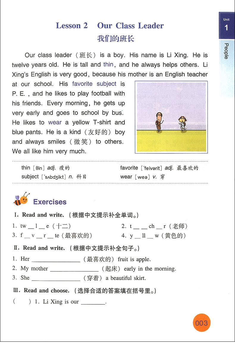 培生小学生英语分级阅读80篇