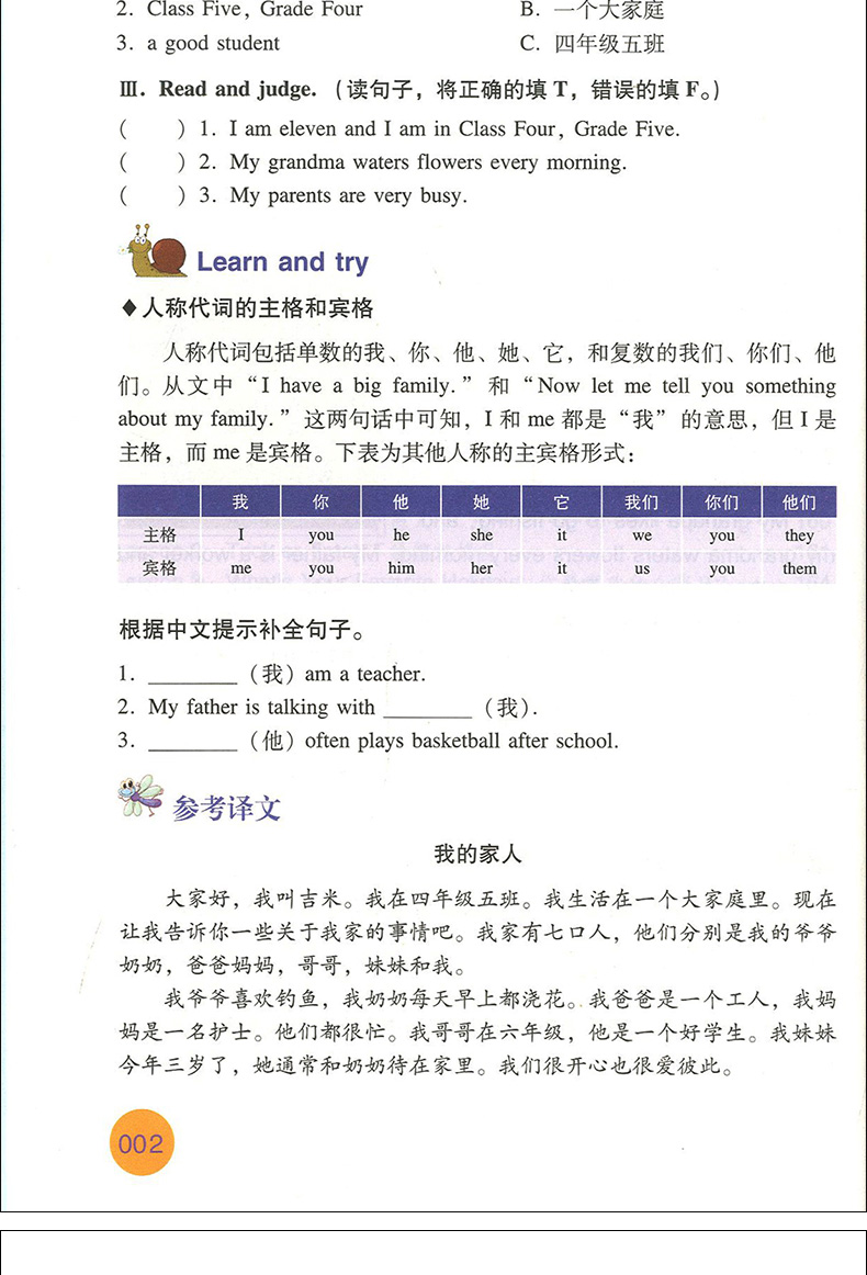 培生小学生英语分级阅读80篇