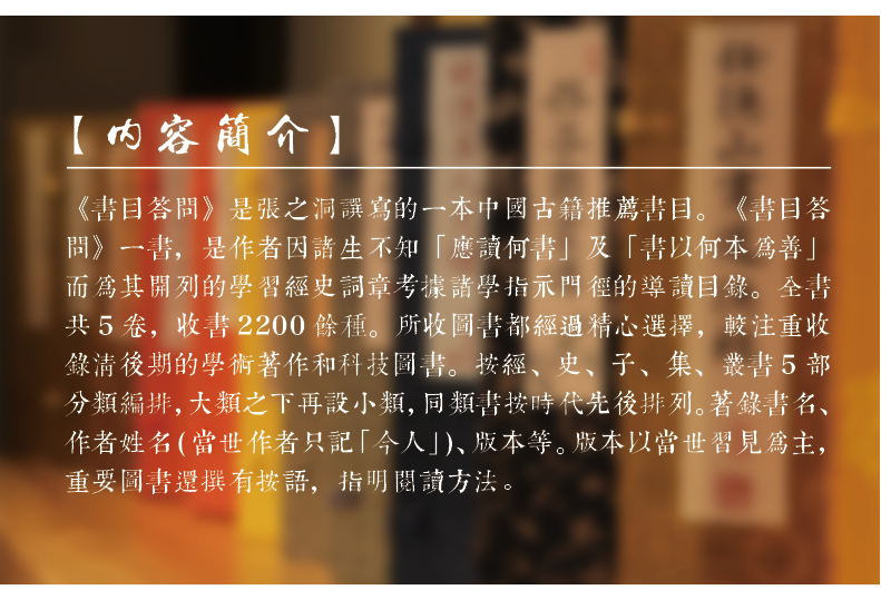 书目答问-(一函六册)-崇贤馆.子部