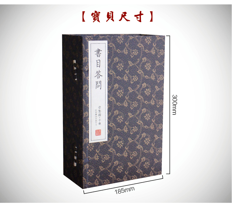 书目答问-(一函六册)-崇贤馆.子部