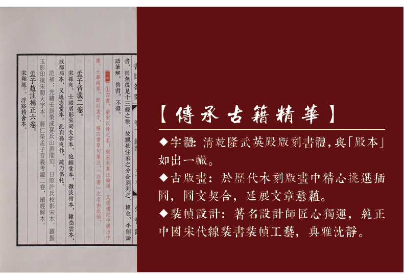 书目答问-(一函六册)-崇贤馆.子部