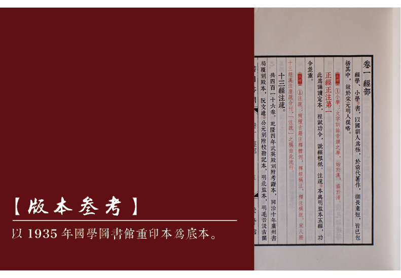 书目答问-(一函六册)-崇贤馆.子部