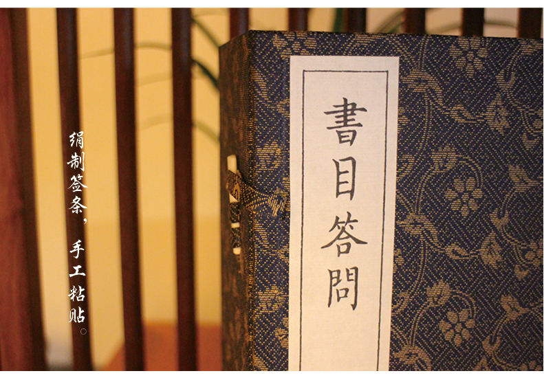 书目答问-(一函六册)-崇贤馆.子部