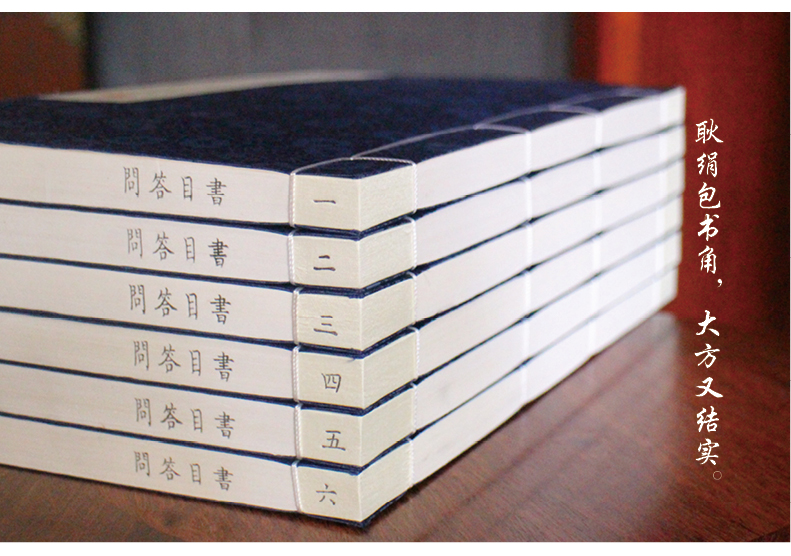 书目答问-(一函六册)-崇贤馆.子部