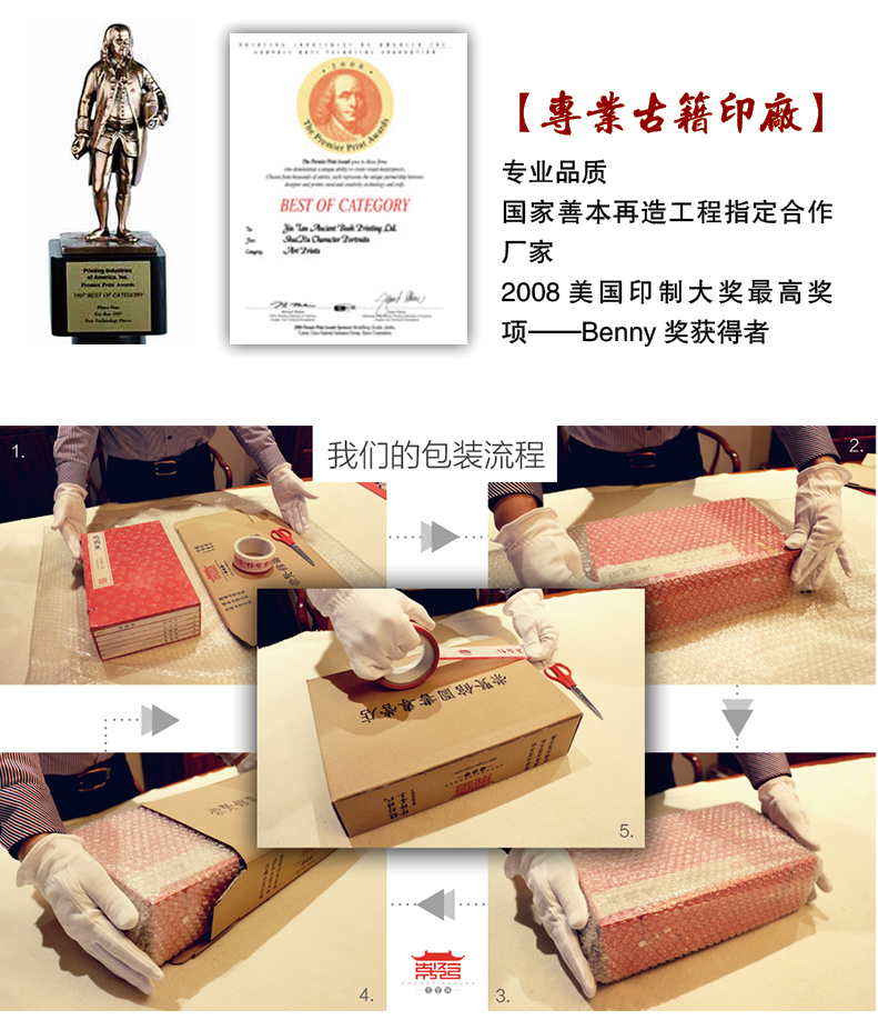 书目答问-(一函六册)-崇贤馆.子部