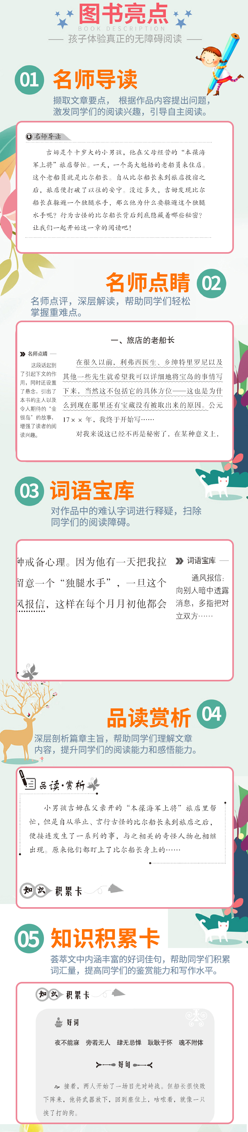金银岛 小学生原著正版彩图无障碍阅读7-8-9-10-12岁