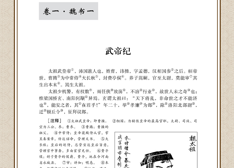 【全注全译】三国志书籍正版陈寿原著原文无删减文言文白话文