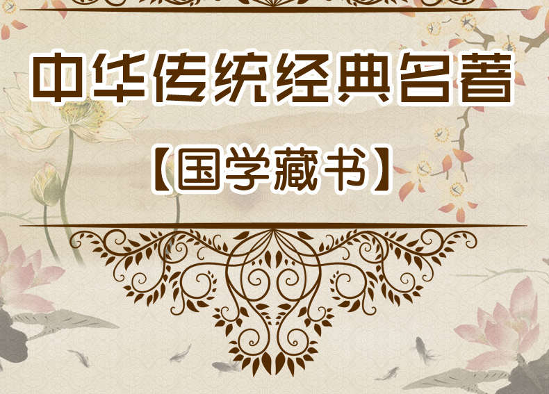 【全注全译】三国志书籍正版陈寿原著原文无删减文言文白话文