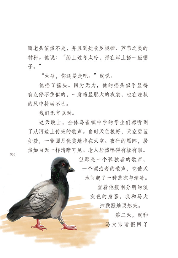 曹文轩水精灵丛书赶牛郎鸟之帆失落的花田呐喊的田螺我的哥哥是风