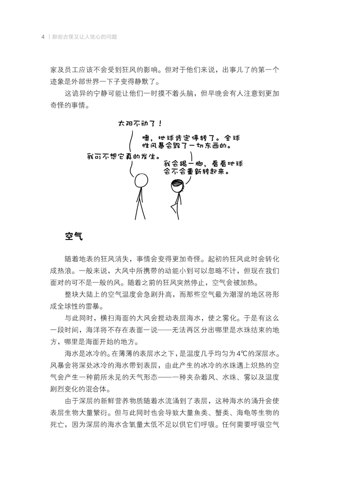 曹文轩水精灵丛书赶牛郎鸟之帆失落的花田呐喊的田螺我的哥哥是风