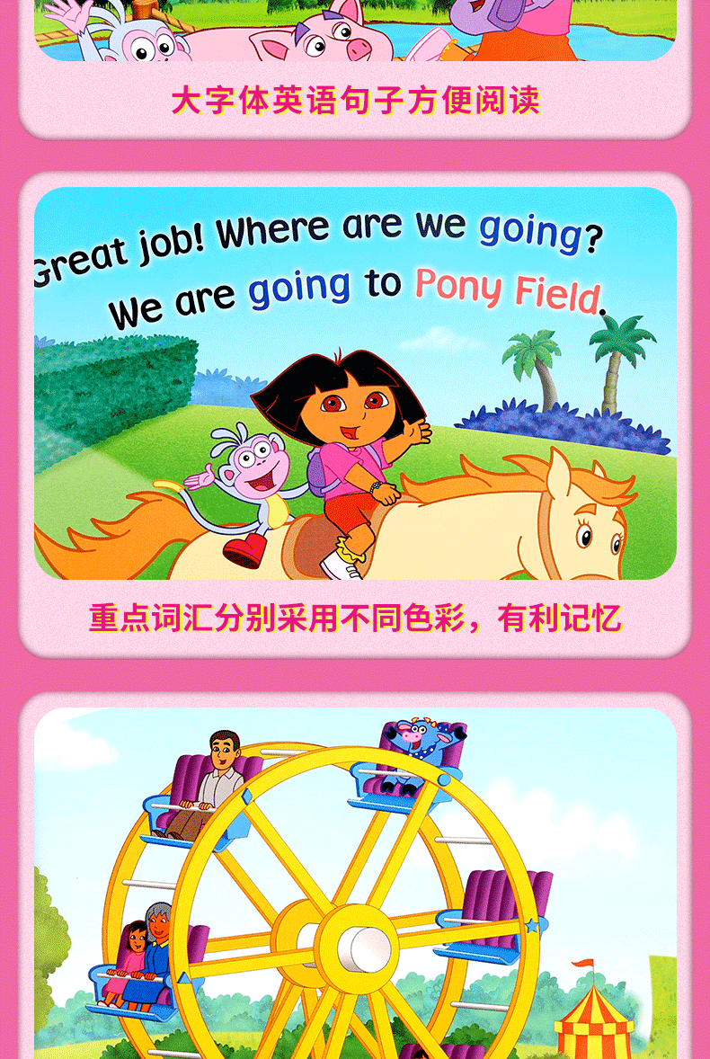 爱探险的朵拉读故事学英语19辑轻松学英语从零开始亲子英文绘本带音频