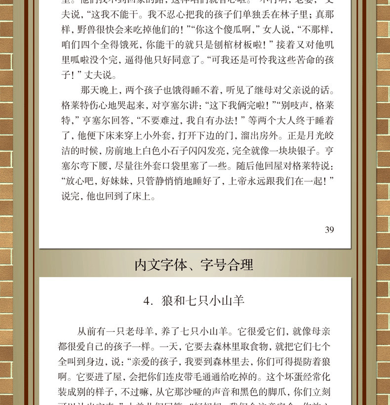 世界经典童话故事 格林童话/安徒生童话/一千零一夜/古希腊神话与传说/伊索寓言全集 精装正版5册