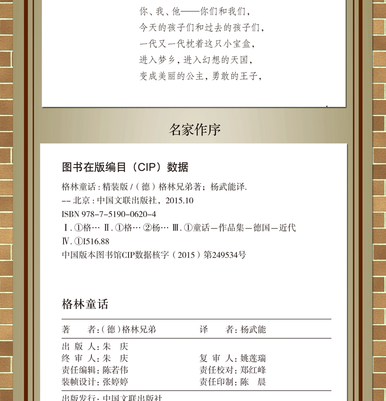 世界经典童话故事 格林童话/安徒生童话/一千零一夜/古希腊神话与传说/伊索寓言全集 精装正版5册