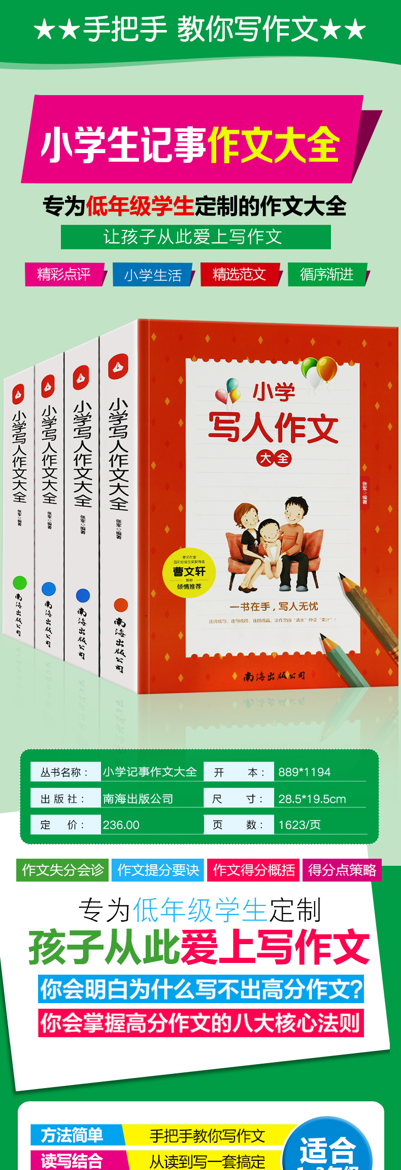 小学生作文曹文轩推荐套装4册