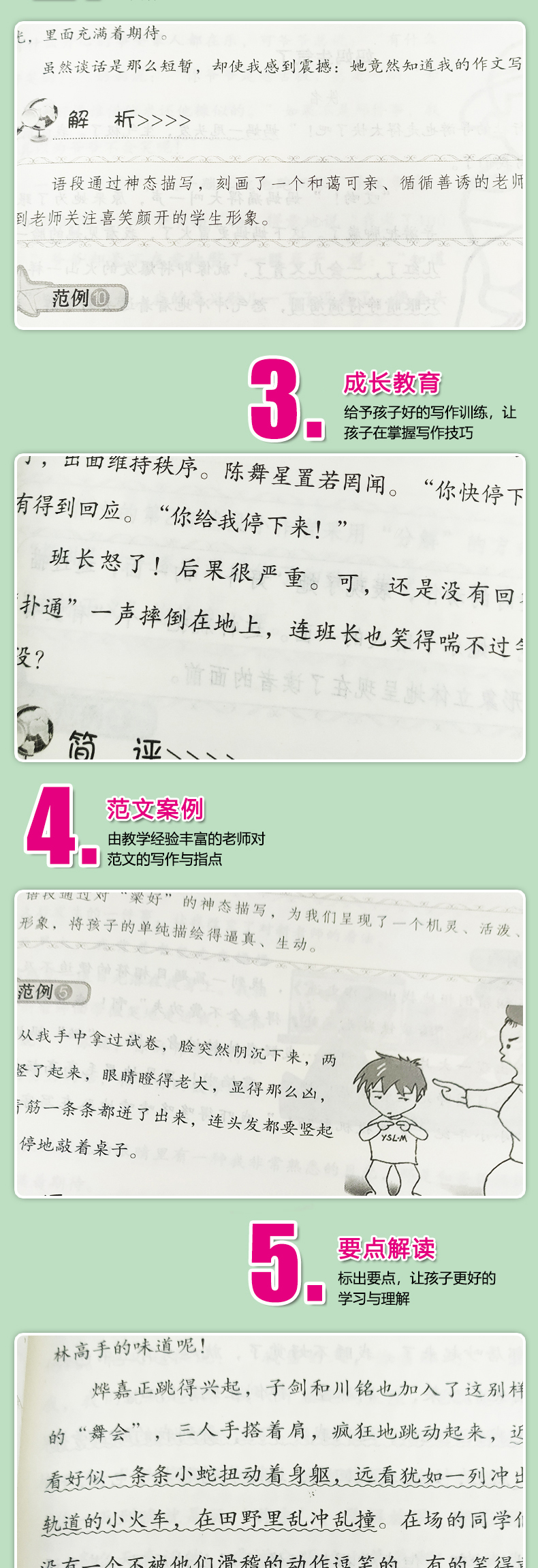 小学生作文曹文轩推荐套装4册