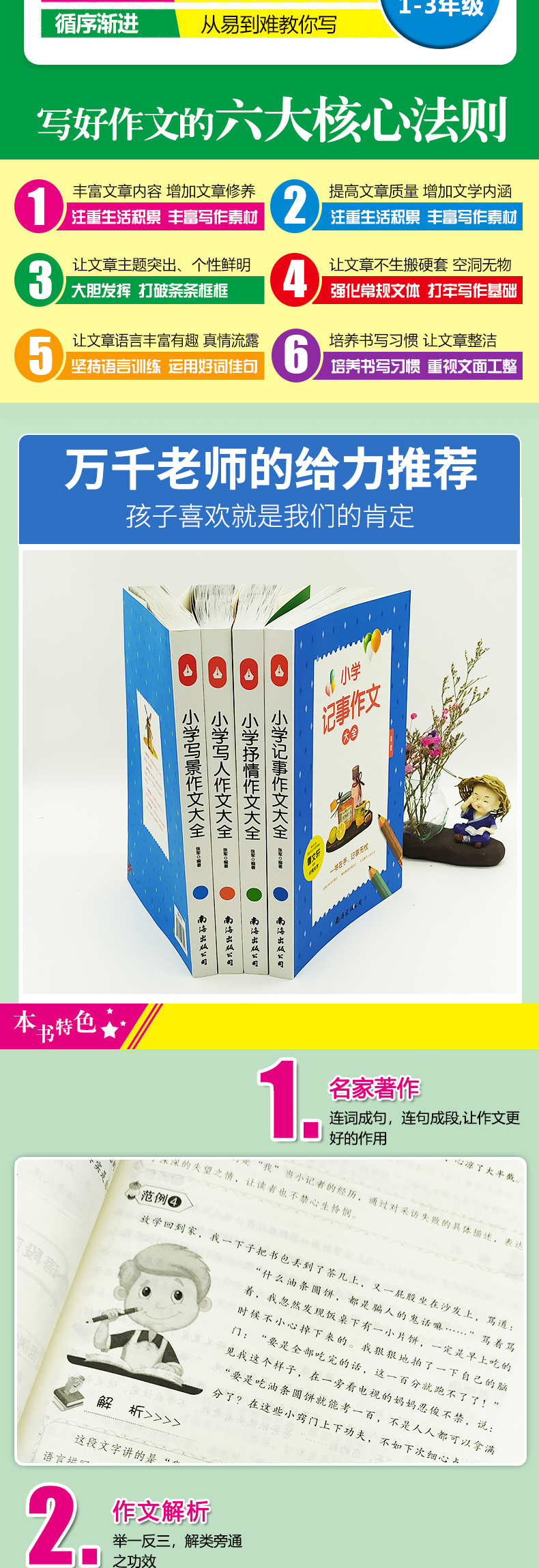 小学生作文曹文轩推荐套装4册