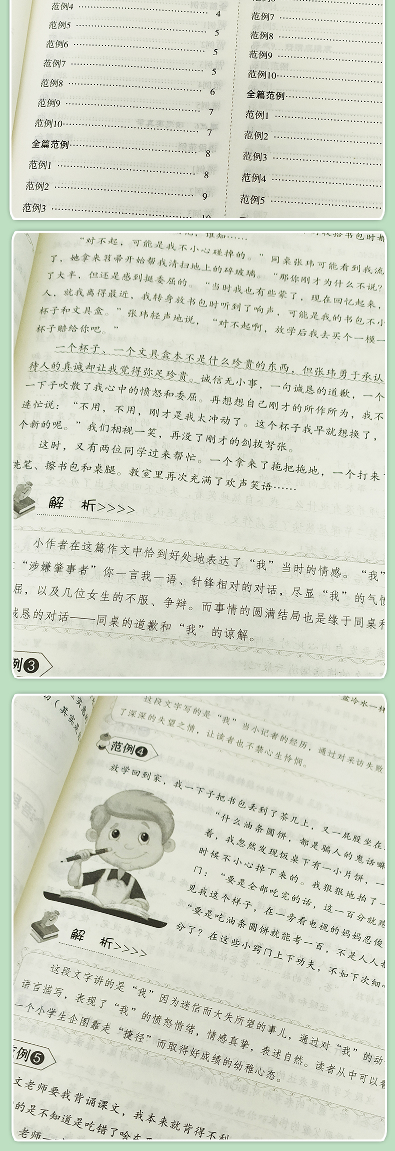 小学生作文曹文轩推荐套装4册