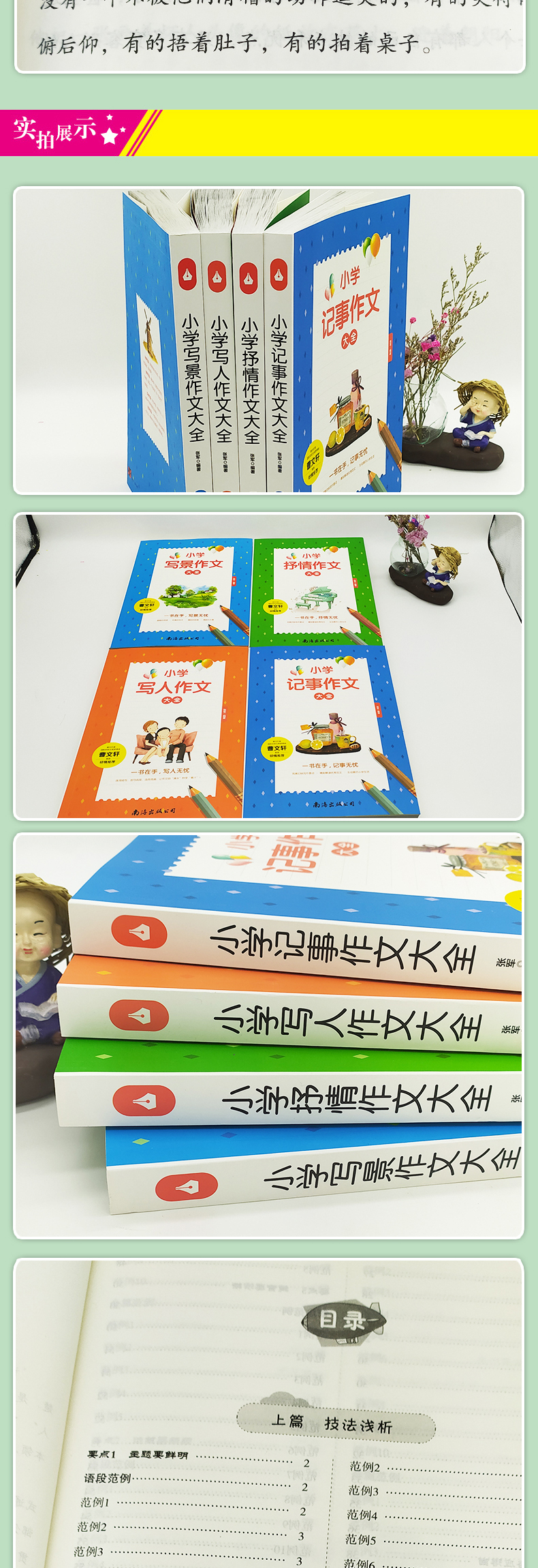 小学生作文曹文轩推荐套装4册