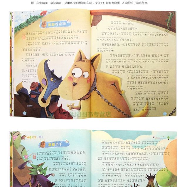 伊索寓言 彩书坊彩图注音版 永远的儿童经典(胎教)故事书 亲子读物