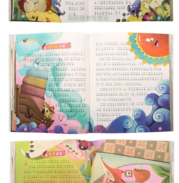 伊索寓言 彩书坊彩图注音版 永远的儿童经典(胎教)故事书 亲子读物