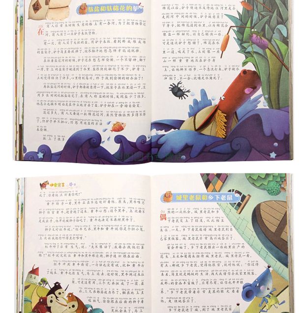 伊索寓言 彩书坊彩图注音版 永远的儿童经典(胎教)故事书 亲子读物
