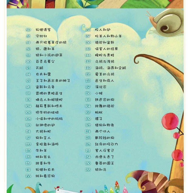 伊索寓言 彩书坊彩图注音版 永远的儿童经典(胎教)故事书 亲子读物