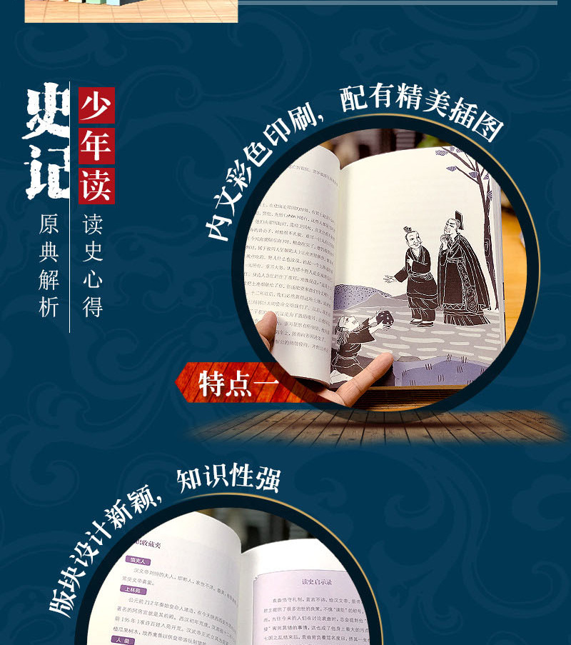 少年读史记正版全套写给儿童的中国6-8-10-12-15岁少儿历史故事读物