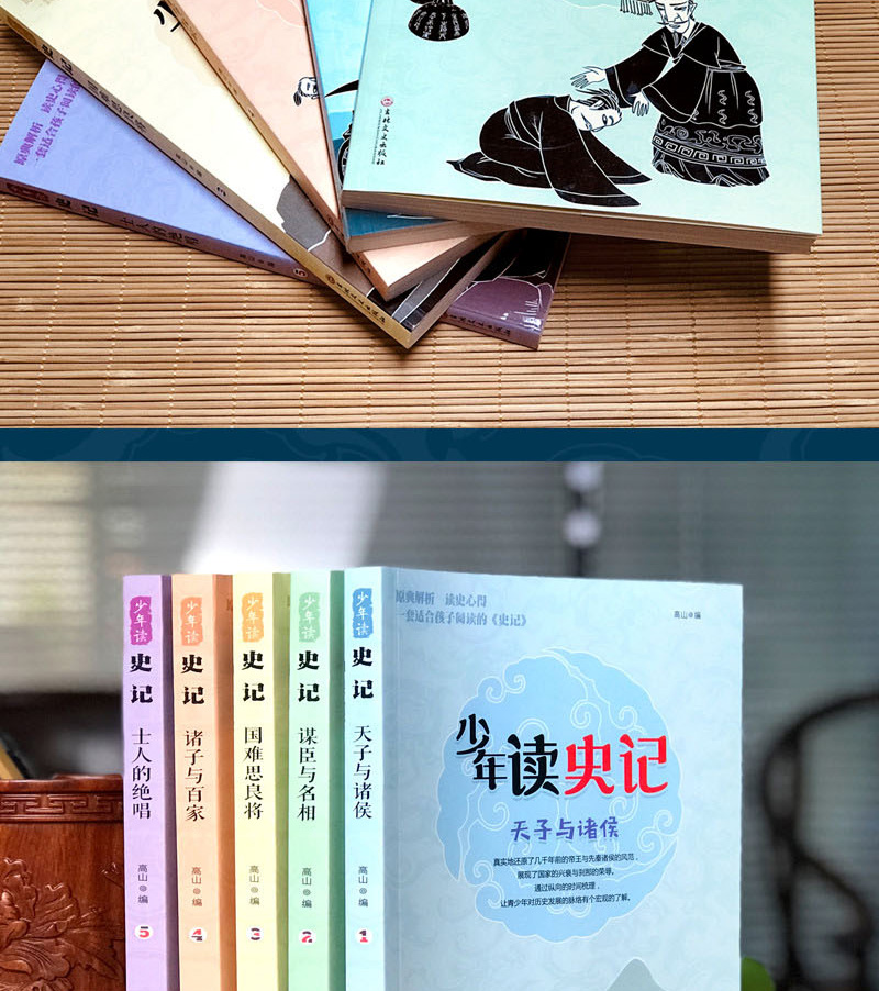 少年读史记正版全套写给儿童的中国6-8-10-12-15岁少儿历史故事读物