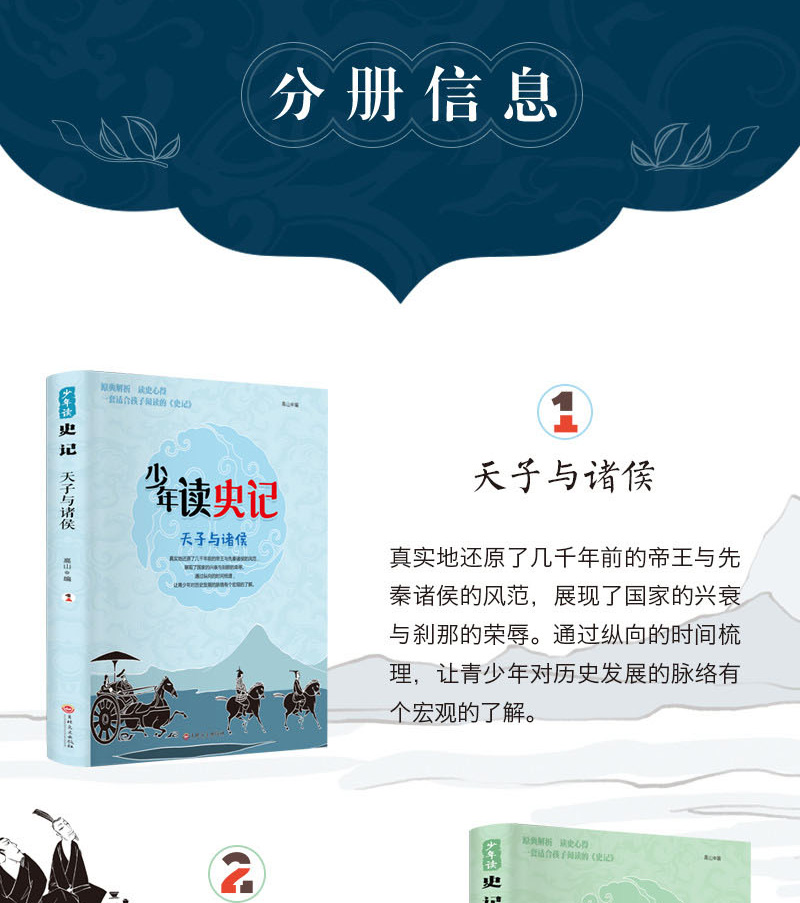 少年读史记正版全套写给儿童的中国6-8-10-12-15岁少儿历史故事读物