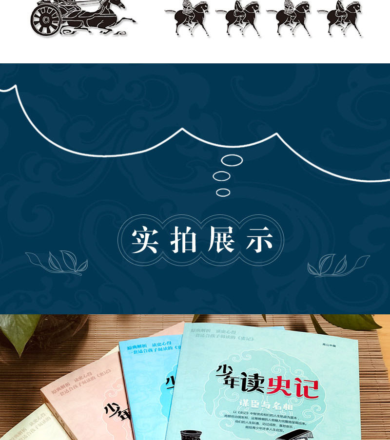 少年读史记正版全套写给儿童的中国6-8-10-12-15岁少儿历史故事读物