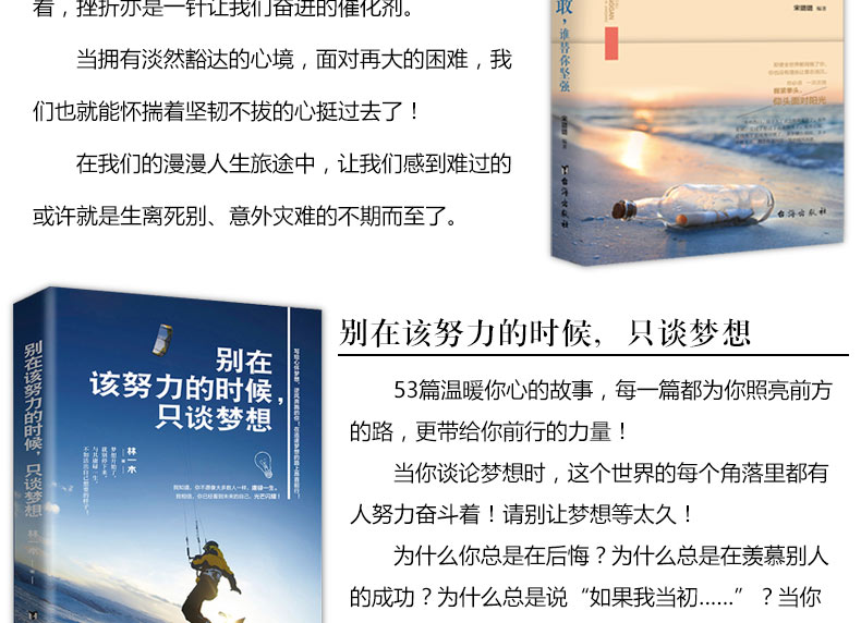 别在该努力的时候只谈梦想+你不努力谁也给不了你想要的生活+你若不勇敢谁替你坚强