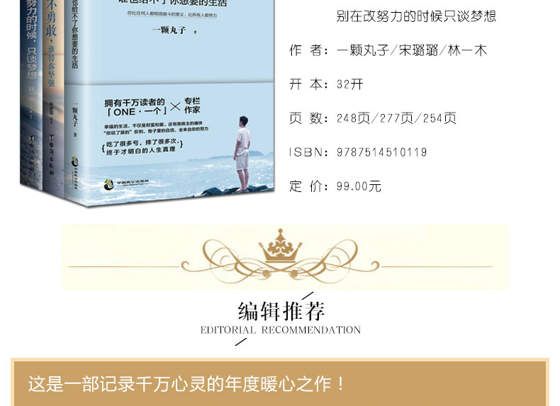别在该努力的时候只谈梦想+你不努力谁也给不了你想要的生活+你若不勇敢谁替你坚强
