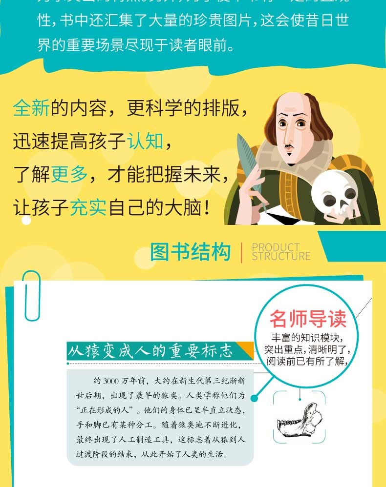 写给儿童的中国历史全集