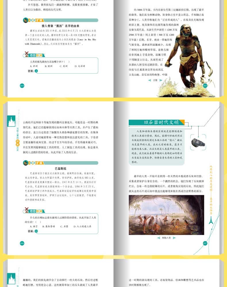 写给儿童的中国历史全集
