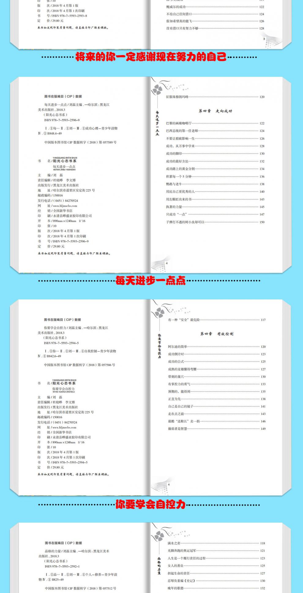 儿童文学阳光心态书全套新版全8册