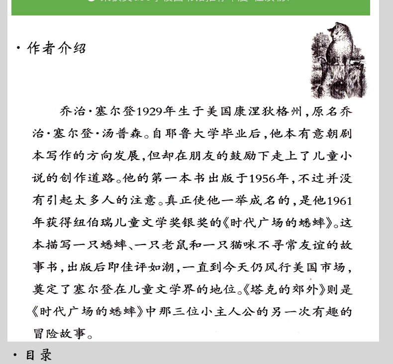 塔克的郊外手抄报图片图片