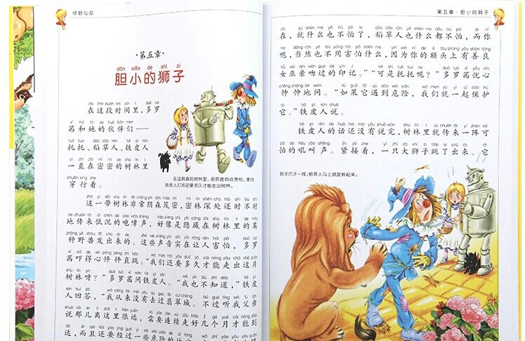 正版促销《绿野仙踪》彩图注音版 世界经典文学名著宝库